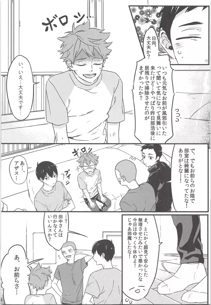 Tadashii Gomuno Tsukaikata