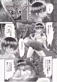 [Kamitou Masaki] Amazing Victory Girl