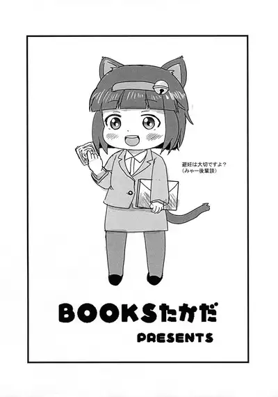 Tachi satte ne