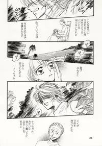 [Hide and Seek & Mary] Over and Over [One Piece]