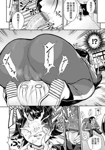 Manazashi Temptation | 迷濛電眼的桃色誘惑