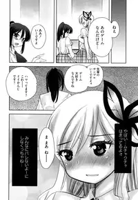 [Respect] Isshun no Yume (Boku wa Tomodachi ga Sukunai)[Digital]