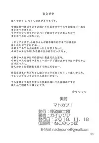 (Geinoujin wa Card ga Inochi! 17) [Kaitoushinshidan (Kaishinshi)] Matokatsu! (Aikatsu Stars!)