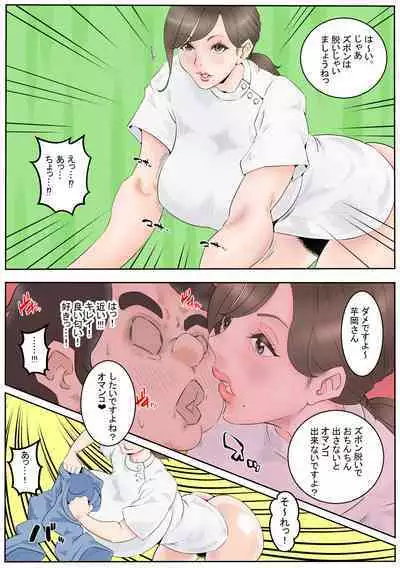 DT Gairai he Youkoso