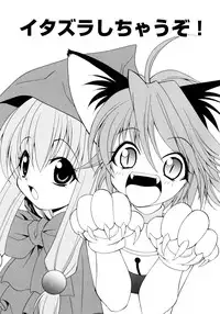 [Shizaki Masayuki] Oniichan to Issho