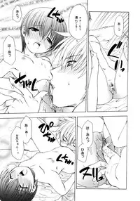 [Shizaki Masayuki] Oniichan to Issho