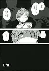 (Reitaisai 15) [Yanagisegawa (Milcara)] Iinari Koishi-chan (Touhou Project)