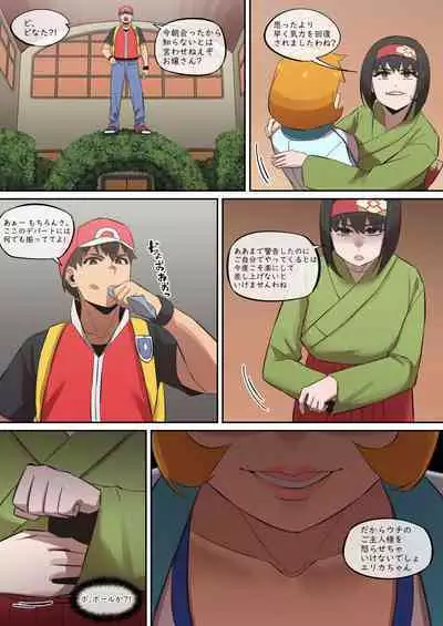 [Akai-Melon] レポートレッド08 VS 自然を愛する お嬢様