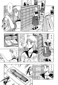 [Giyugun] Itsumi Sensation 3