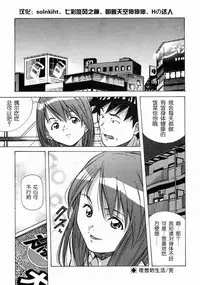 [Amano Youki] Torokeru Kibun | 融化的心 [Chinese] [神猫在线]