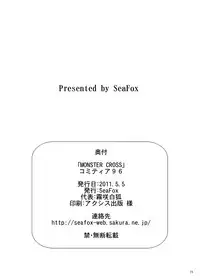 [SeaFox (Kirisaki Byakko)] MONSTER CROSS [English] [SMDC] [Digital]