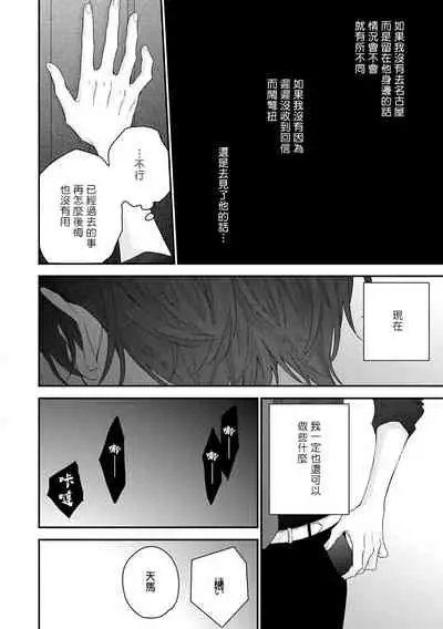 [Yoshio Akira] Shirayukihime ni Kuchizuke | 亲吻白雪姬 Ch. 1-6 [Chinese] [拾荒者汉化组] [Digital]