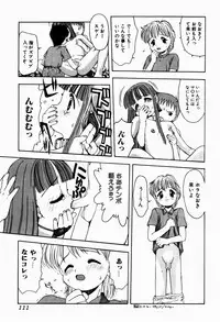 [Tsukimori Izumi] Rori Robiimu