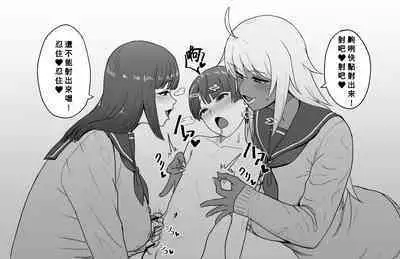 Onee-chan no Gakkou de...