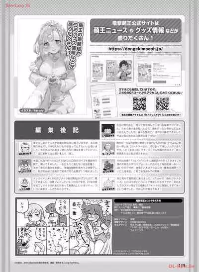 Dengeki Moeoh 2024-04