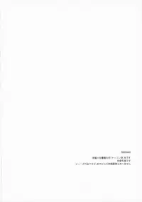 (C90) [Rosapersica (Ichinomiya)] Yoru Yahagi 5 (Kantai Collection -KanColle-) [Chinese] [嗶咔嗶咔漢化組]