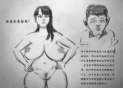 【荒唐村】第三季