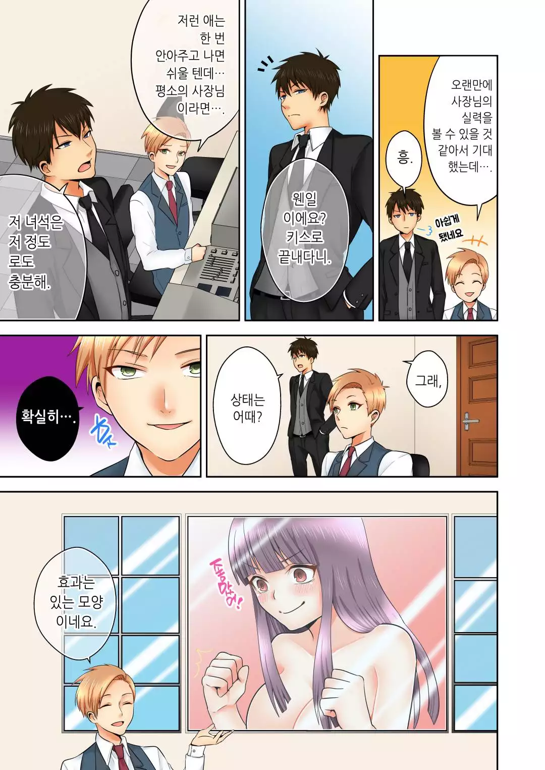 Sexual Preference Club LOBELIA 01-03