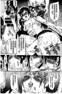 [Yoshiura Kazuya] FUTARI YOGARI - Self-satisfied Twosome | 兩人的淫叫聲 [Chinese]