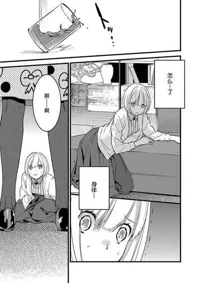 MY PRINCE | 我的王子大人 Ch.1-11