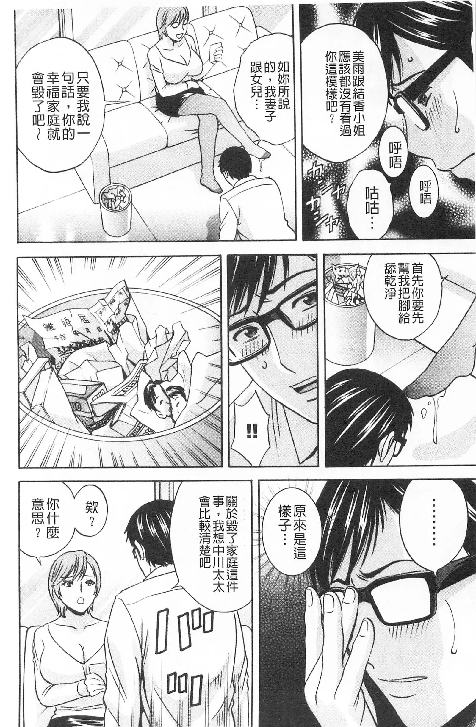 Hitozuma Okuzuki Chichi Monzetsu! | 人妻插到底乳悶絕!