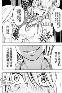 [Crimson (Carmine)] Virgin Train II ~Koakuma Seisai~ | 處女的調教列車2 ~小惡魔制裁~ [Chinese]