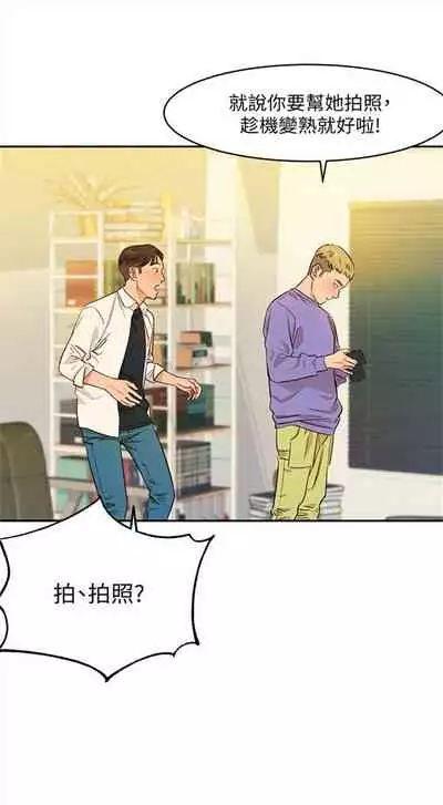 [週六] [husky team & 金老頭] [新作] 女神寫真 1-18 官方中文（連載中）