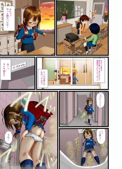 Sugiura-san wa Gas Nuki o Shitai!