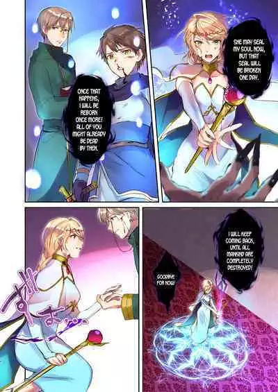 How to rescue the Demon King