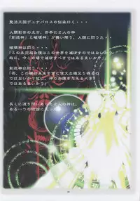 [Algolagnia (Mikoshiro Honnin)] Jadouou 2007 - RalΩGrad (Blue Dragon RalΩGrad)