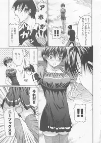 [Ozawada Kengo] Lovely Kneesocks