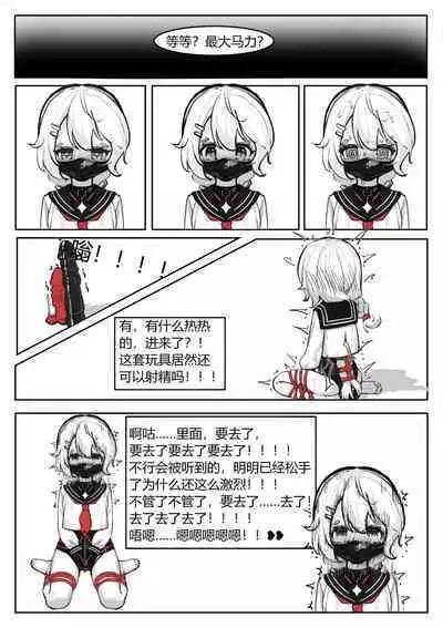 Restricted live broadcast!