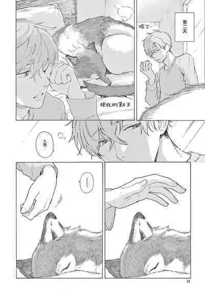 Fukujuu to Amagami | 服从与轻咬2 06-11