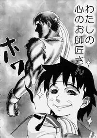 (C50) [St Ruger Power (D. Hiranuma)] Grapple Smasher Zero 2 (Street Fighter)