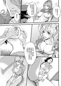 [Nagashima Chousuke] Girls Must Die! Ch. 1-2 [Chinese] [i751207個人漢化]