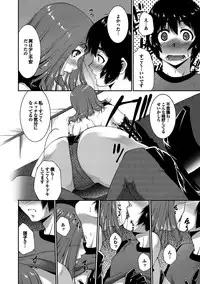 [Touma Itsuki] Midara na Ana [Digital]