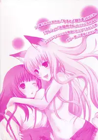 [Random] Lovely Eros Random