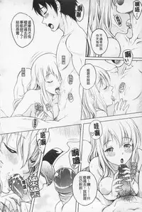 [Kusui Aruta] Kaikan Cherish! | 快感的真愛疼惜 [Chinese]