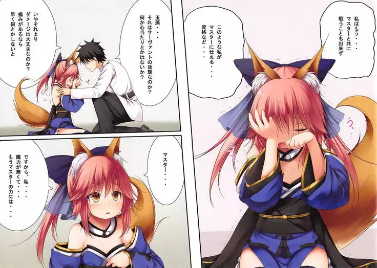 Rorikkitsune Tamamo-chan