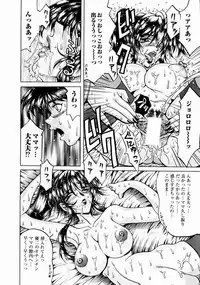 [Kagerou] Innyuu Mitsubo