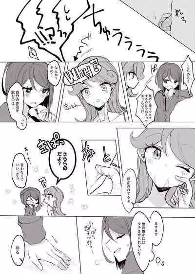 Hoshi no Ue de Melty Dance