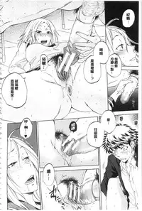 [Sabusuka] Kanojo ga Miteru Boku no Sex | 女友她正在看我的淫猥性交 [Chinese]