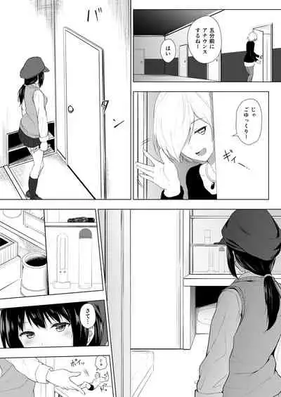 [Honey lounge (Hachimitsu)] Ningen Vibe [Digital]