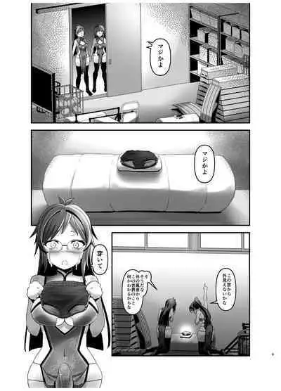 Ore ga Bunretsu shite Isekai de TS suru Hanashi 4