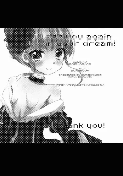 see you again in your dream!