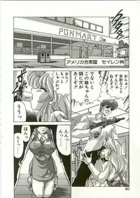 [Watanabe Yoshimasa] Chitsujo Dakkan Geogaia