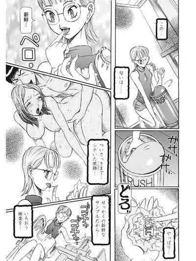 Estrus Testing Kanako's Body Evolution Program COMPLETE