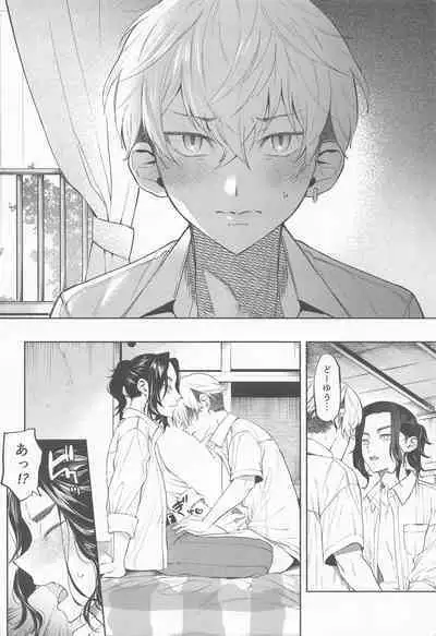 genjitsuha、×××yorikimochii