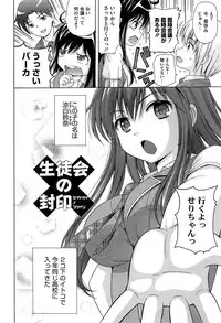 [Nendo.] Shishunki Lover