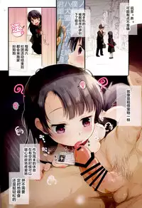 JC Saimin Mesuinu-ka Keikaku